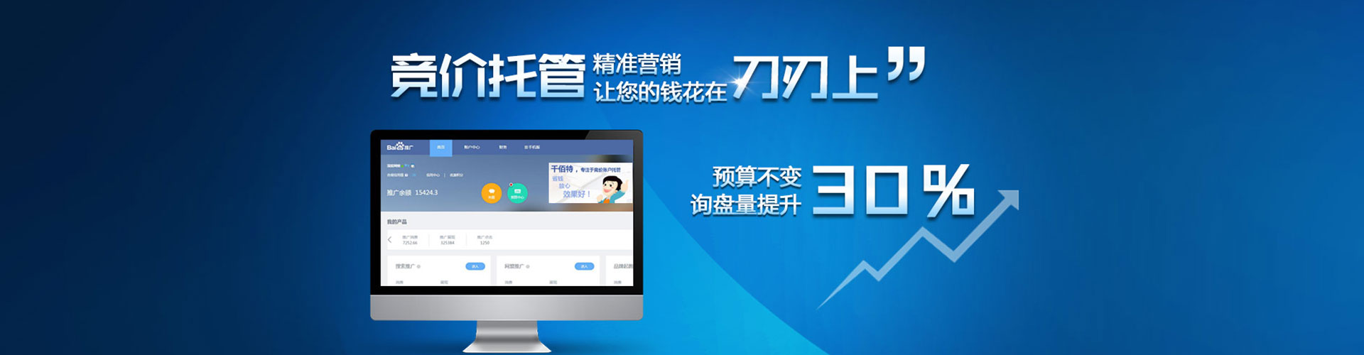 巴音郭楞百度竞价开户